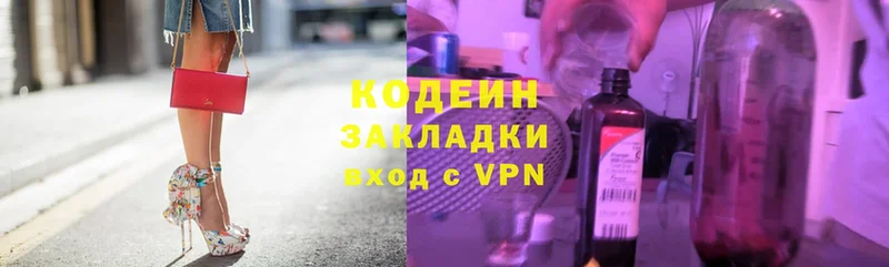 наркота  Крым  Codein Purple Drank 